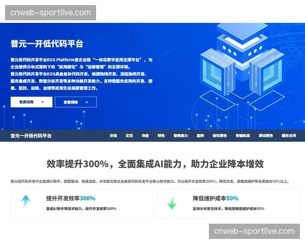 低代码内容模板平台推广，赋能非技术团队快速创作。