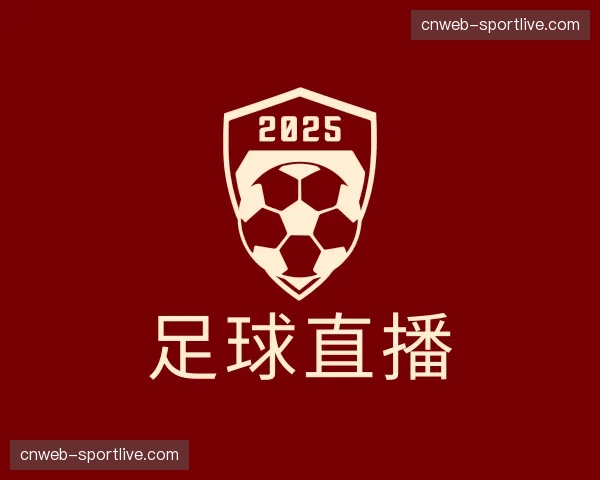 关于足球直播